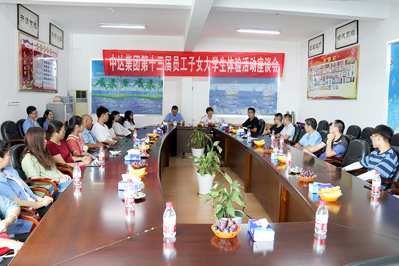 1566026911536255.jpg 0員工子女準(zhǔn)大學(xué)生體驗(yàn)活動(dòng)座談 .JPG