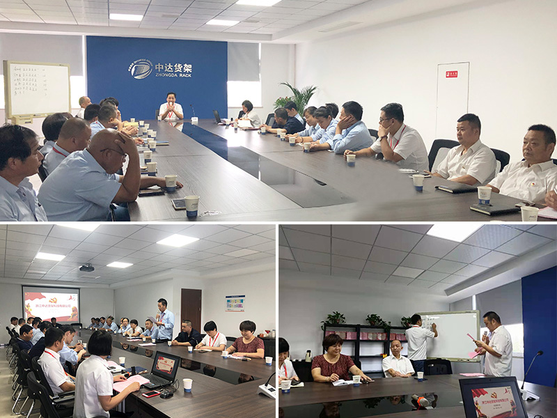 1567133604586977.jpg 1中達(dá)貨架黨支部完成換屆選舉.jpg