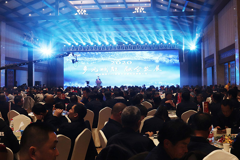 1581918411775630.jpg 集團2020新春年會-(24).jpg