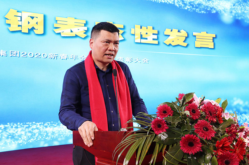 1581918683895348.jpg 集團2020新春年會-(13).jpg