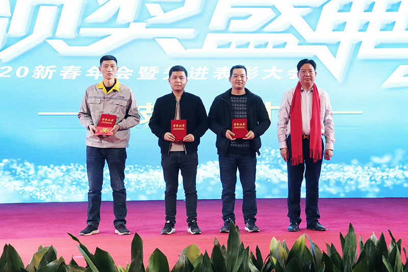 1581918809406370.jpg 集團2020新春年會-(17).jpg