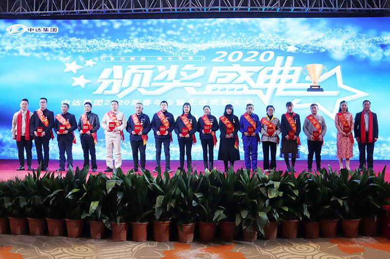 1581918822268165.jpg 集團2020新春年會-(18).jpg