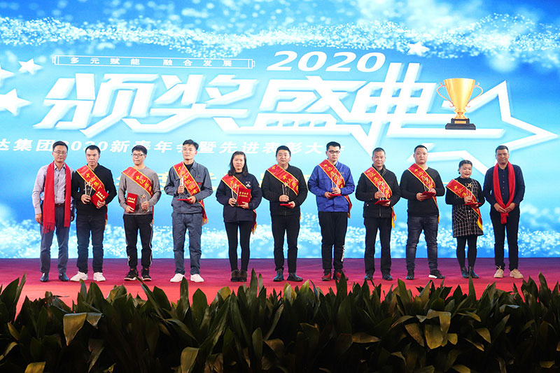 1581918843269933.jpg 集團2020新春年會-(19).jpg