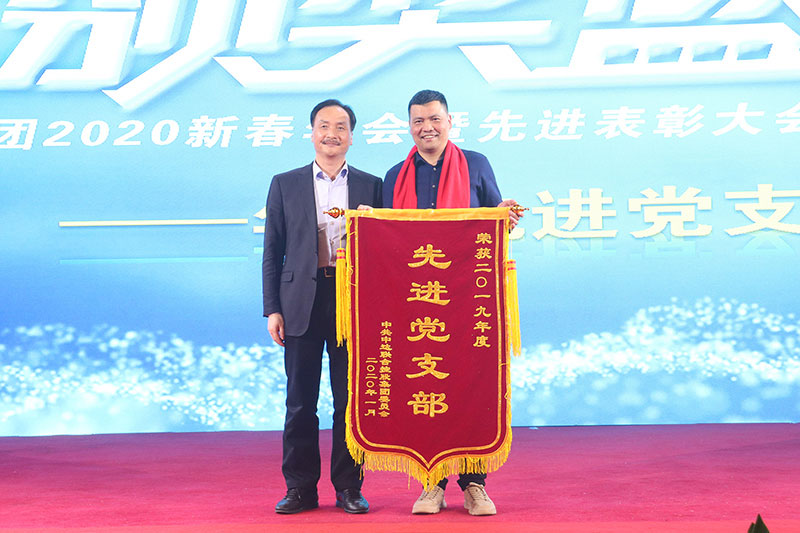 1581918884819192.jpg 集團2020新春年會-(22).jpg