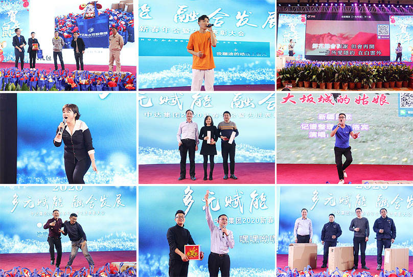 1581919128519702.jpg 集團2020新春年會-(88+).jpg