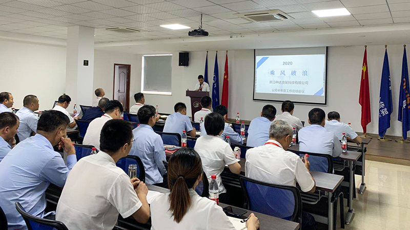 1594795048331406.jpg 1.會議全景.jpg