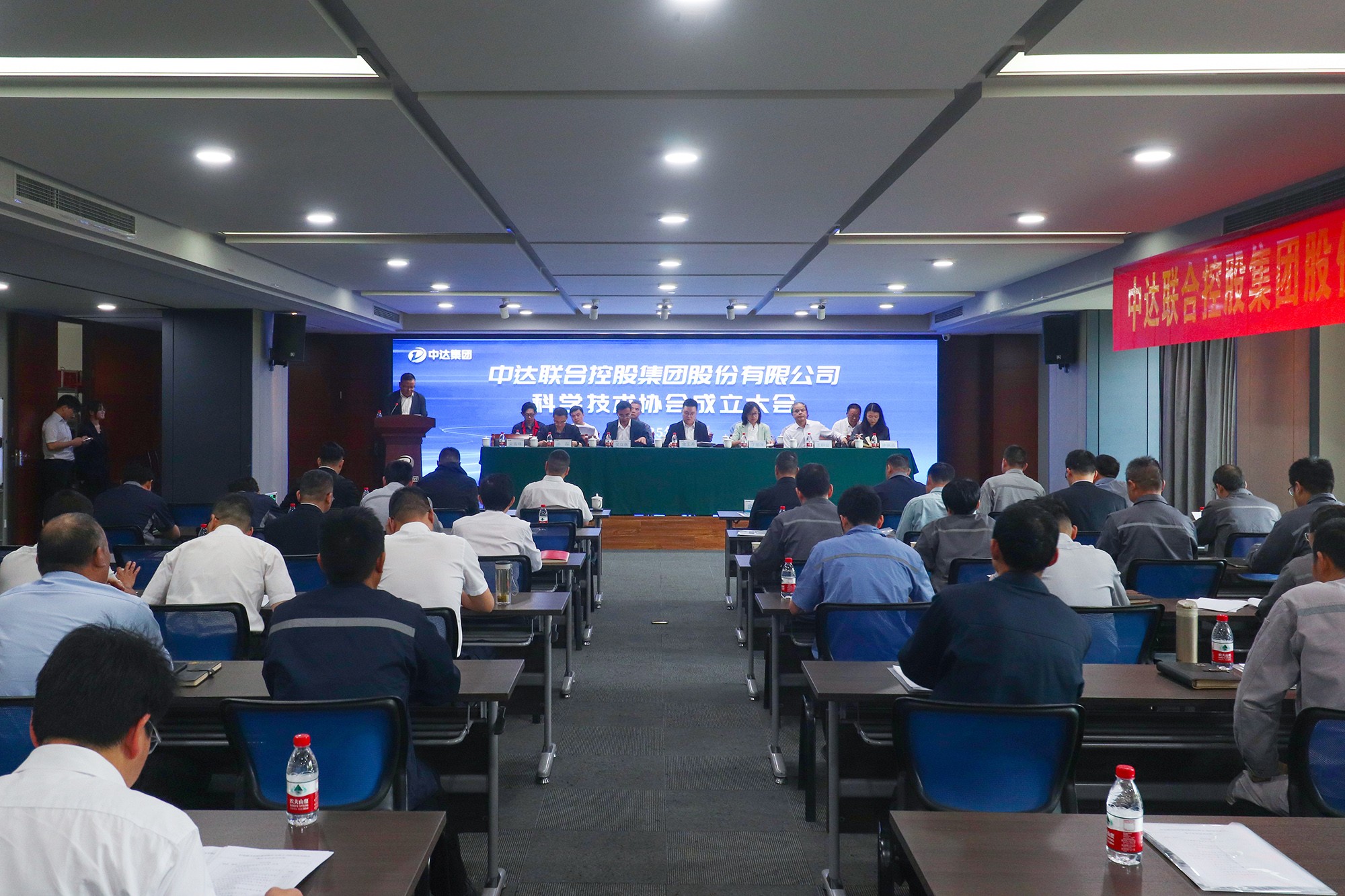 20250416-中達集團科學技術協(xié)會成立大會 (1).JPG