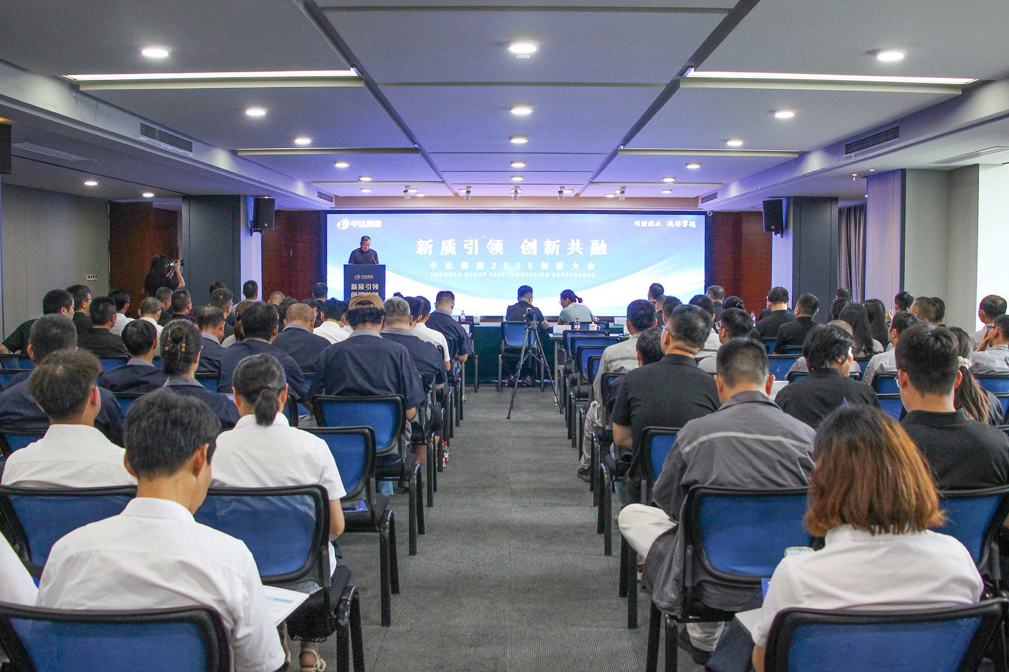 20250928-中達(dá)集團(tuán)2025創(chuàng)新大會 (1).JPG