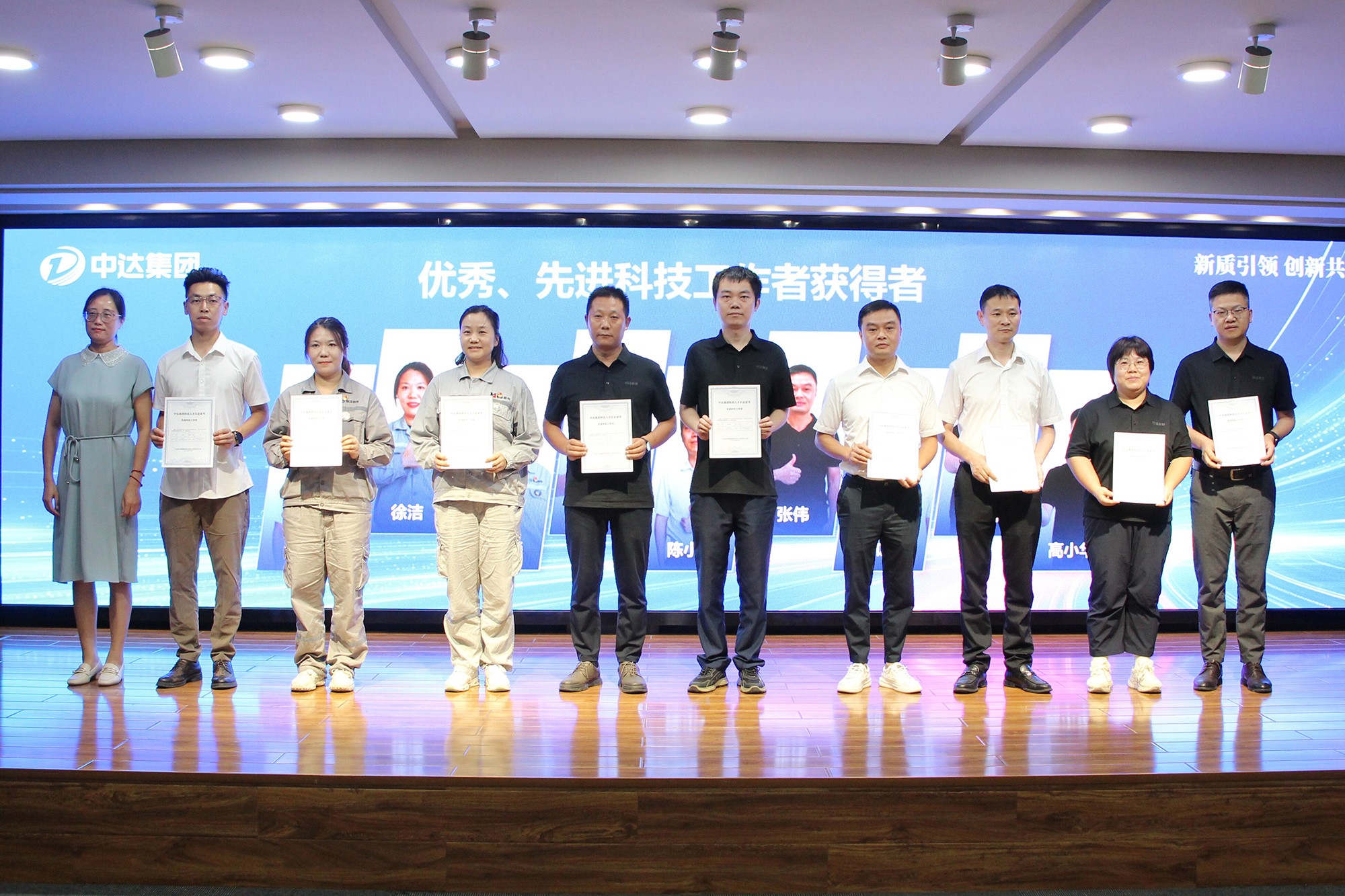 20250928-中達(dá)集團(tuán)2025創(chuàng)新大會 (7).JPG