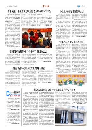 2020年第11期3版3版