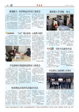 2022年第1期4版4版