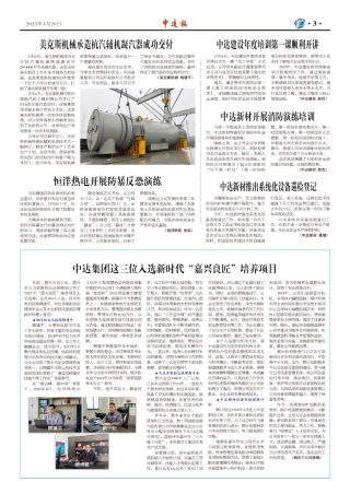 2023年第3期3版3版