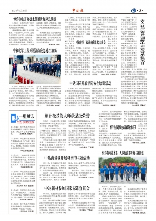 2024年第6期3版3版