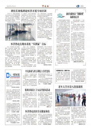 2025年第6期3版3版