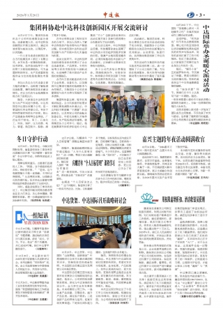 2026年第1期3版3版