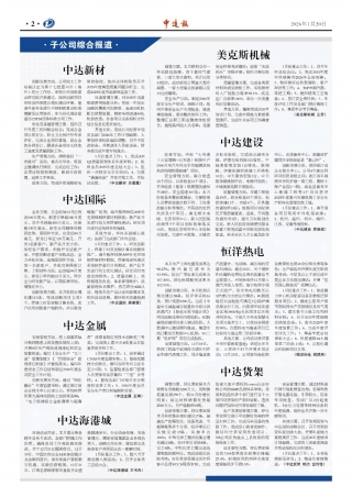 2026年第1期2版2版