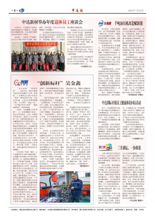 2026年第1期4版4版