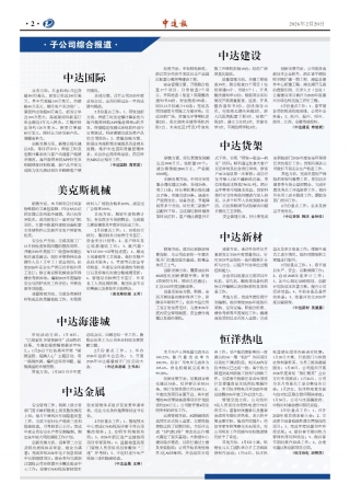 2026年第2期2版2版