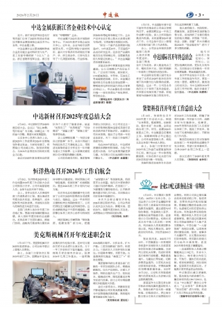 2026年第2期3版3版