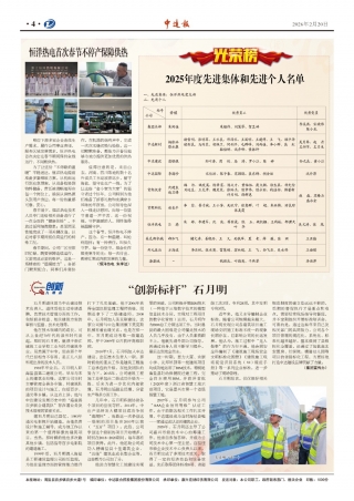 2026年第2期4版4版