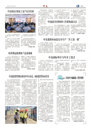 2026年第3期3版3版