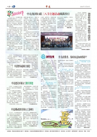 2026年第3期4版4版