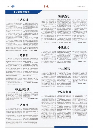 2026年第3期2版2版